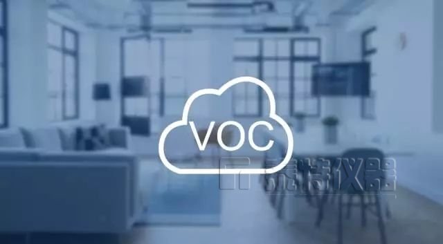 气相色谱检测方法研究大气环境中VOC的组成